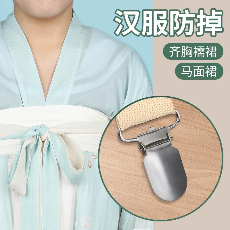 齐胸襦裙防掉神器齐腰汉服固定肩带防掉滑扣抹胸防滑松紧带