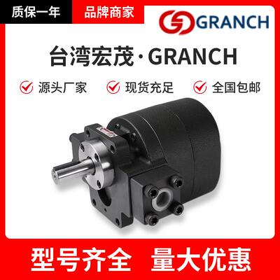 台湾宏茂GRANCH切削液GDP-20中心出水泵齿轮泵GH1-19W-FR/GH1-15W