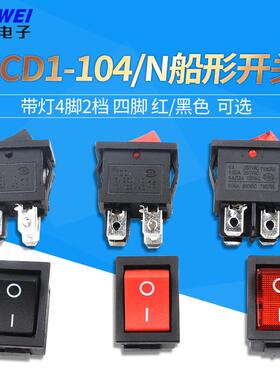 KCD1-104/N船形开关 船型翘板电源开关 带灯4脚2档 红/黑色 四脚