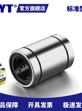 美亚特MYT LM50UU LMU50N LMC01-d50 正品直线运动轴承旗舰店