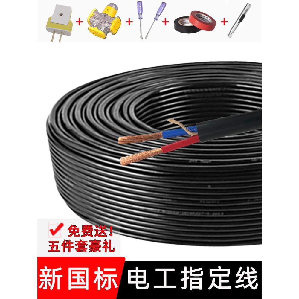 国标电缆线2芯3芯家用户外2.5/4/6平方电线软线防冻电源线护套线