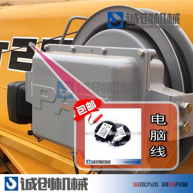 徐工中联三一浦沅吊车电脑线 大臂长度电脑线拉线盒 吊车电脑线