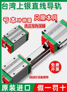 台湾上银HIWIN直线滑块 直线轴承HG15 HG20 HG25 HG30 HG35 HG45