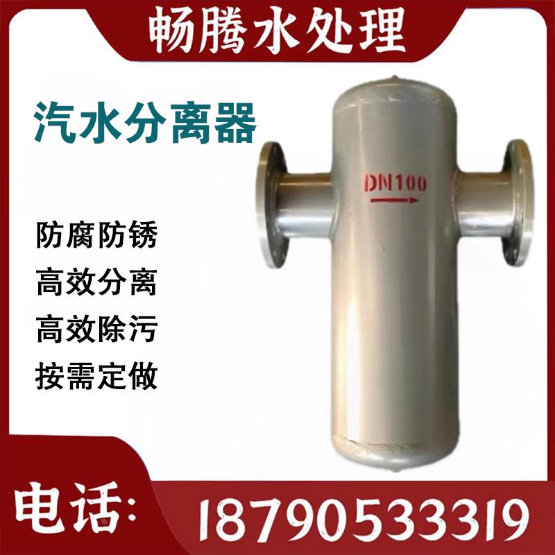 不锈钢碳钢旋风式挡板式汽水分离器蒸汽管道冷凝水气液分离排水器