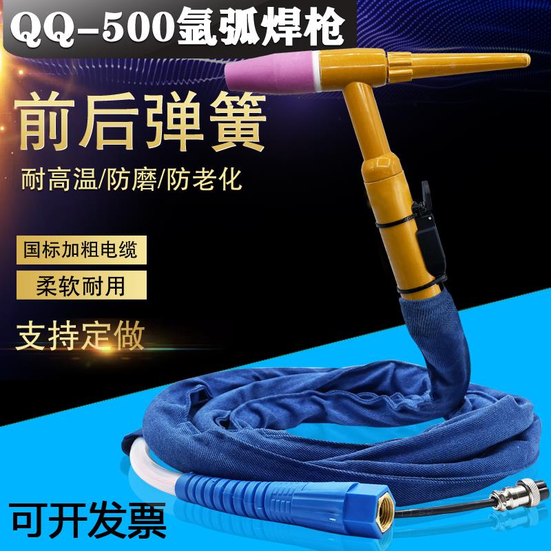 315/400/500A氩弧焊机QQ500A氩弧焊枪大电流焊枪焊把线一体气冷