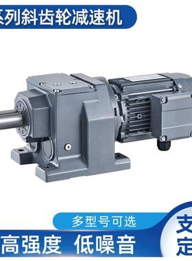 硬齿面斜齿轮r系列rfr47r57r67r77r87r97r107r137r87减速机杭州15