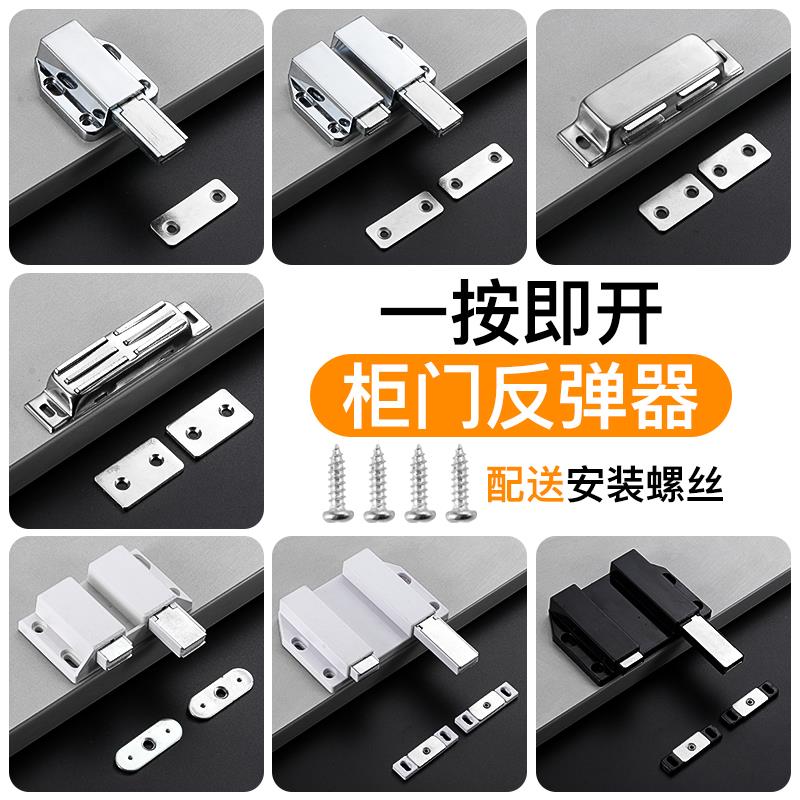 合金柜门反弹器按压式免拉手隐形衣柜橱柜门按弹器衣柜吸门碰门销