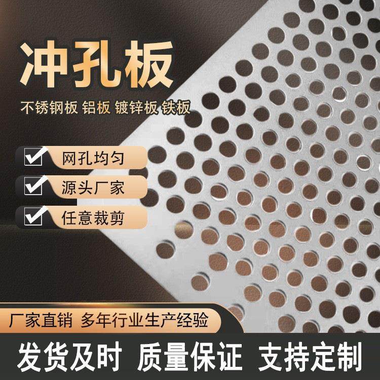304不锈钢板带孔冲孔板网过滤洞洞板镀锌铁板打孔隔板圆孔钢板网,3C数码配件,USB多功能数码宝,淘宝优惠券,粉丝福利购,淘宝优惠卷