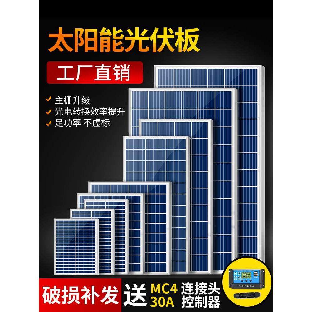 单晶户外太阳能发电板12V24V监控充电板电池家用系统220v光伏组件,3C数码配件,USB多功能数码宝,淘宝优惠券,粉丝福利购,淘宝优惠卷