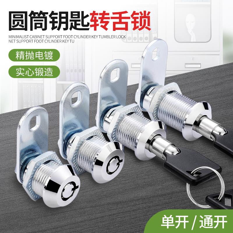 小盒子锁信箱锁电器箱转舌锁 弹子锁梅花匙锁工具箱锁 游戏机柜锁