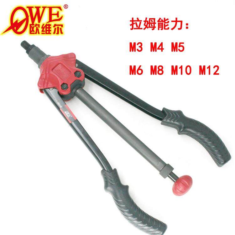 欧维尔OW-608 609 610 611手动拉姆枪 拉铆螺母枪 拉帽枪 拉母枪,玩具/童车/益智/积木/模型,其它玩具,淘宝优惠券,粉丝福利购,淘宝优惠卷