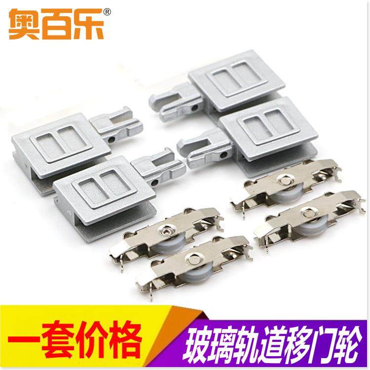 家具趟门滑轮 书柜玻璃门滑吊轮 8厘玻璃移门轮 轨道滑轮2副价,宠物/宠物食品及用品,宠物推车,淘宝优惠券,粉丝福利购,淘宝优惠卷