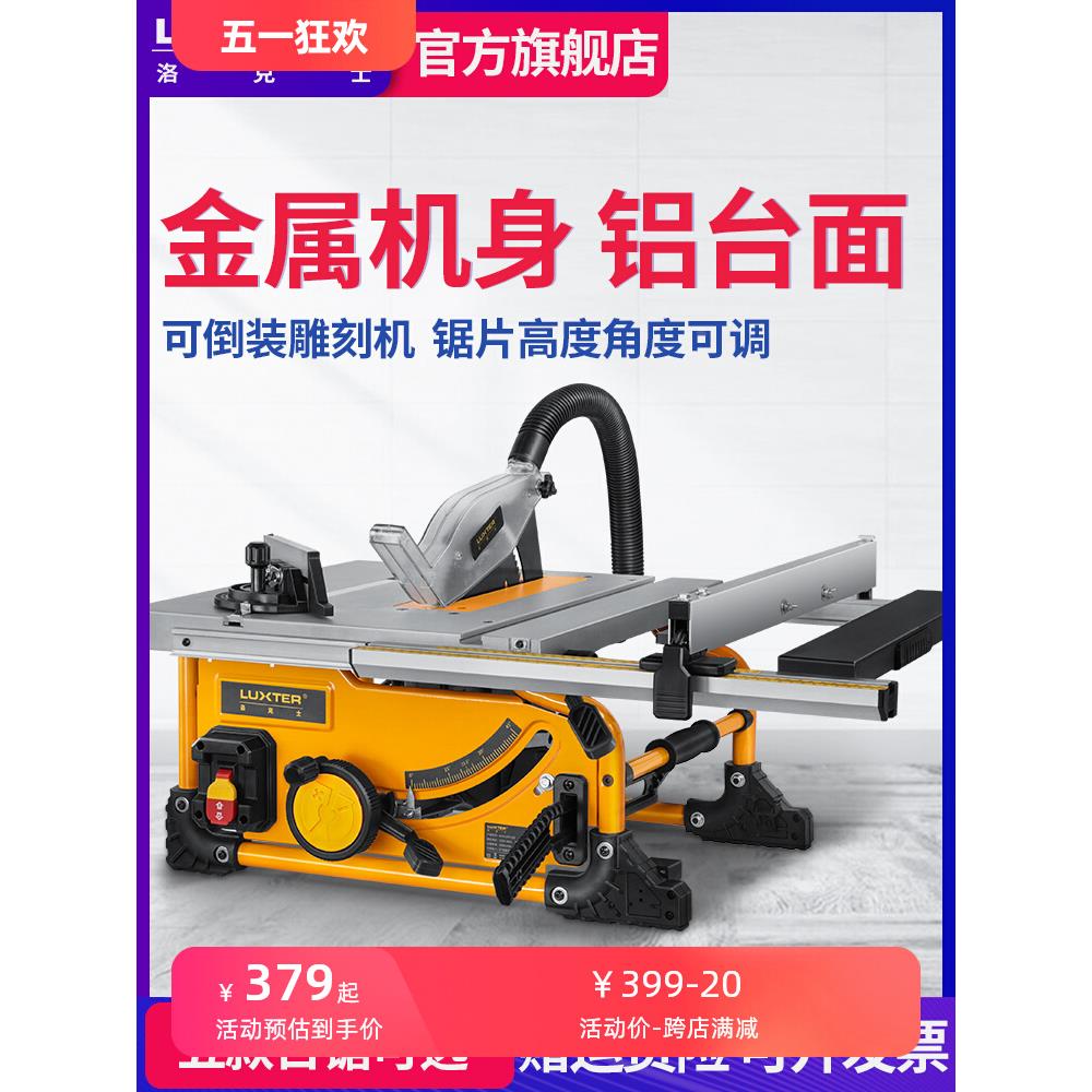 洛克士木工推台锯多功能小型家用裁板锯电动工具切割机斜切无尘锯