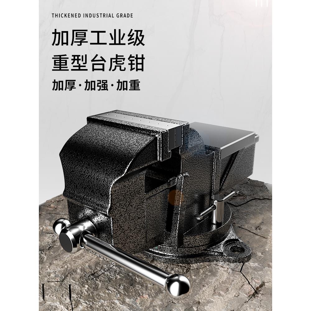 易之力工业级重型台虎钳多功能台虎夹钳虎台钳精密平口钳桌虎台钳