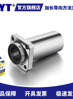 MYT LMKP13LUU LHISW13 LML11-d13 导向方法兰 直线轴承旗舰店