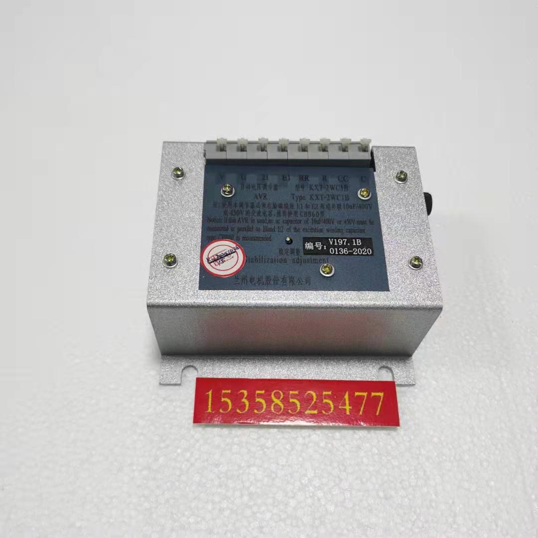 KXT-2WC KXT-2WC1B陆  船用兰州发电机电压  调节器  AVR