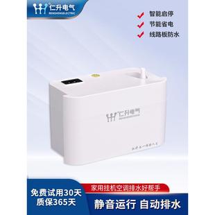 空调外置抽水泵空调排水泵 冷凝水提升泵静音挂机全自动排水器立式