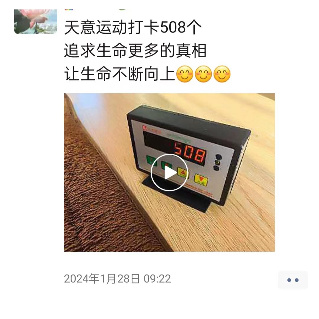 十五年专业自动感应磕头计数器磕大头计数器大礼拜计数器