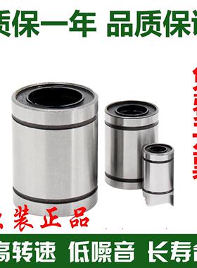 INA直线轴承KBS 1232 1636 2045 2558 3068 4080 50100 PP AS