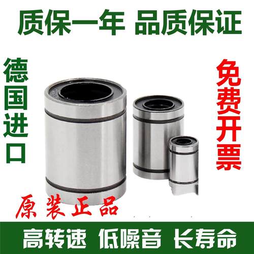 INA直线轴承KBS 1232 1636 2045 2558 3068 4080 50100 PP AS