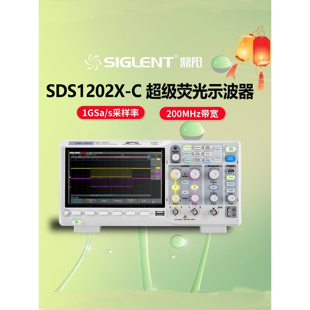 鼎阳入门数字示波器SDS1102/1202/1202/1204X-C/E双通道/四通道