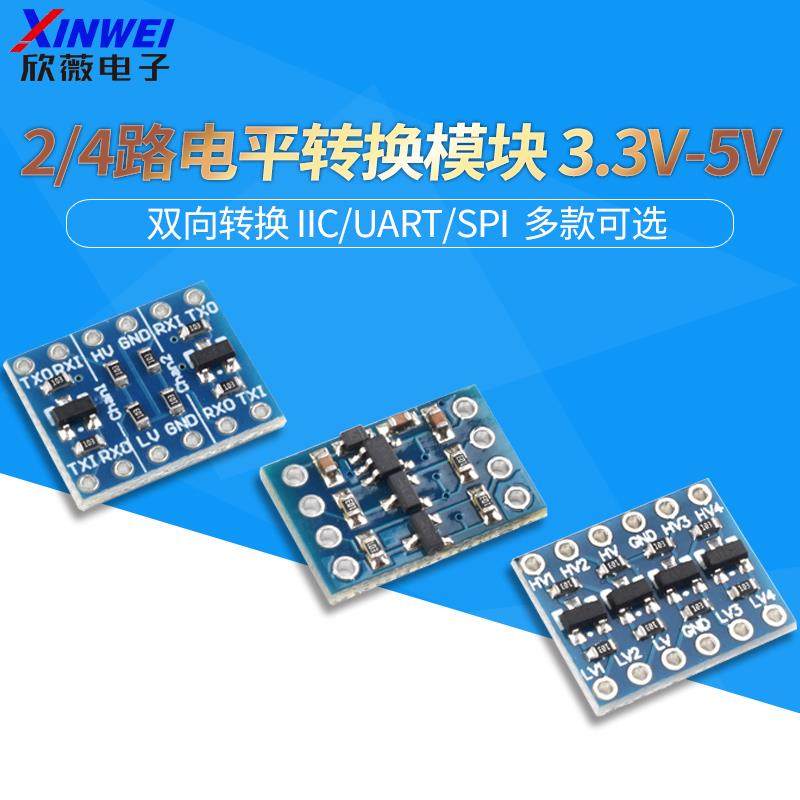 2路/4路电平转换模块 3.3V-5V 5V-3.3V IIC UART SPI TTL双向电平