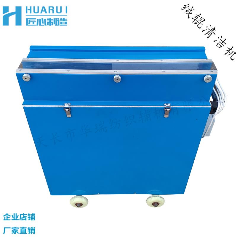 FU891型纺纱厂电动绒辊清洁机 刷绒辊机 剥绒辊机纺织辅机