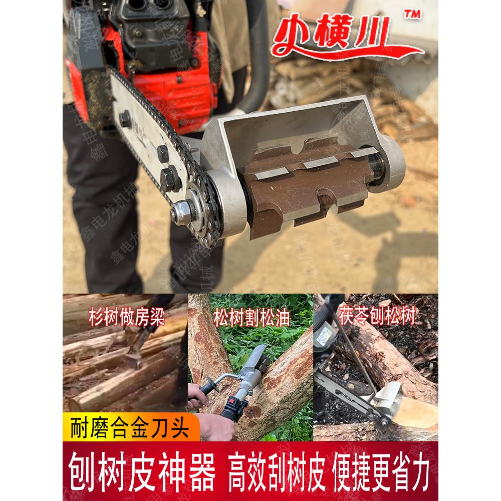 刨树皮神器专用刮树皮刀木工多功能削树皮机茯苓种植万能剥树皮机