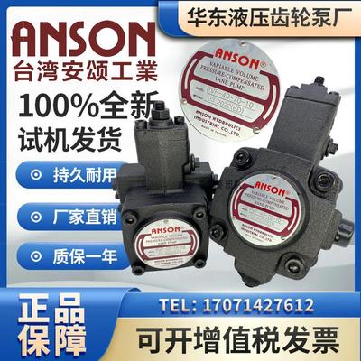 ANSON安颂叶片泵PVF-30/40/12/15/20-70/55/35-10/11/10S/11S电动