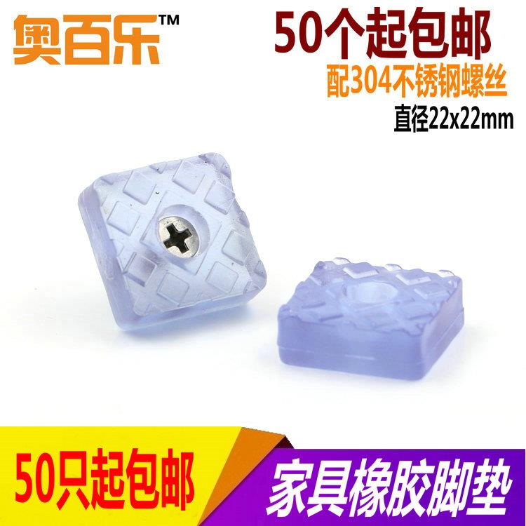 四方形家具透明餐椅桌凳硅胶橡胶软脚钉 椅子脚垫茶几沙发防滑垫