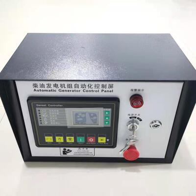 GU640B-20凯讯柴油发电机100 200 300 400千瓦KW智能 控制器 系统