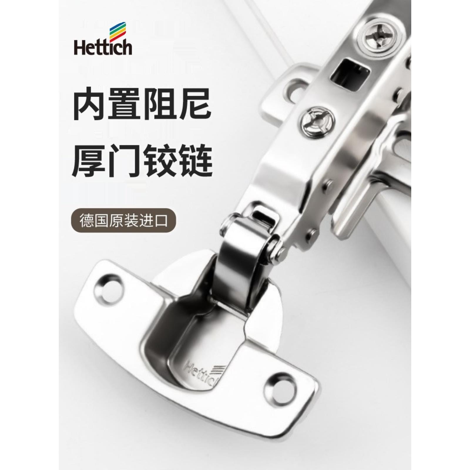 德国海蒂诗液压阻尼灵动铰链静音弹簧缓冲木门铰飞机烟斗玻璃合页