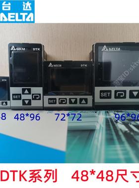 DTK4848V01 DTK4848C12 R01 C01 R12 V12 原装台达替代DTD 温控器