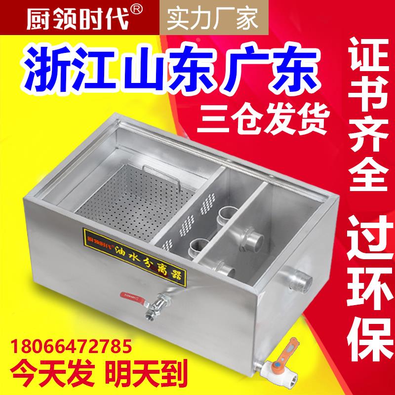 油水分离器不锈钢隔油池餐饮厨房过滤器商用可地埋可定制可过环保