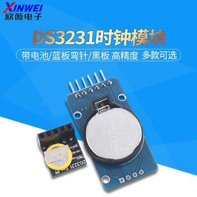 DS3231 AT24C32 高精度时钟模块 IIC模块 存储模块 For arduin