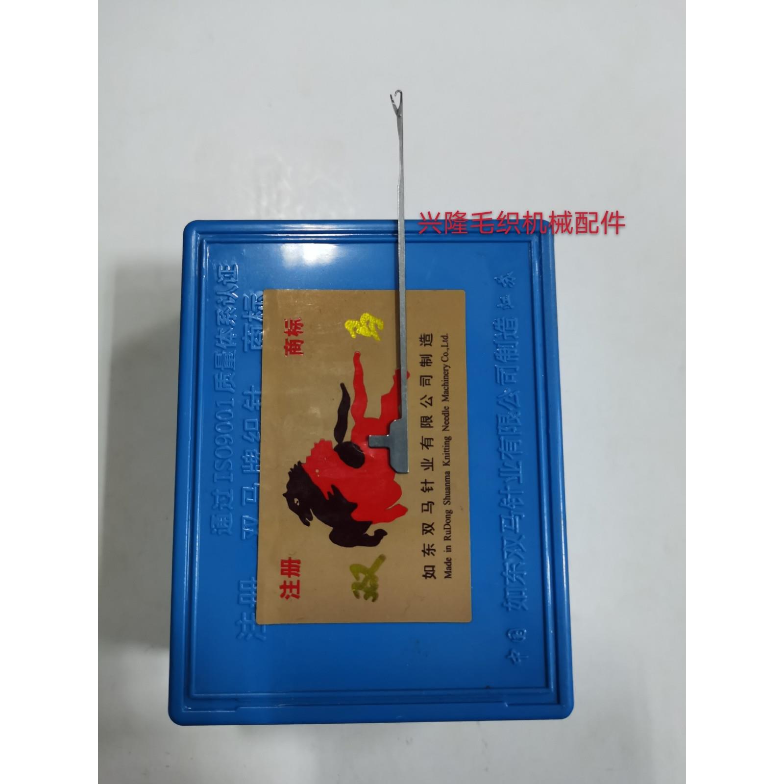 包邮双马织针 钢皮12针1152高脚针 罗纹织领吓栏电机圆带绳织带针