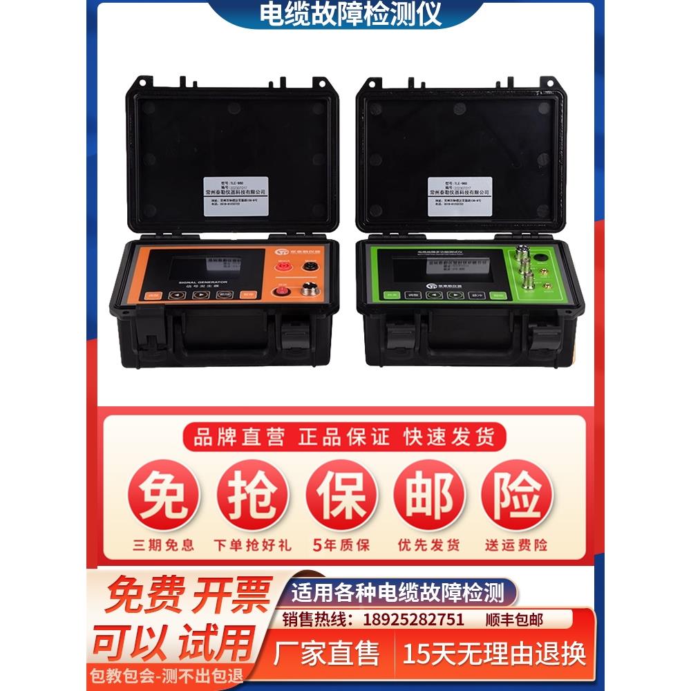 TLE-980高低压电线电缆故障测试仪地埋线暗线断点短路漏电检测仪