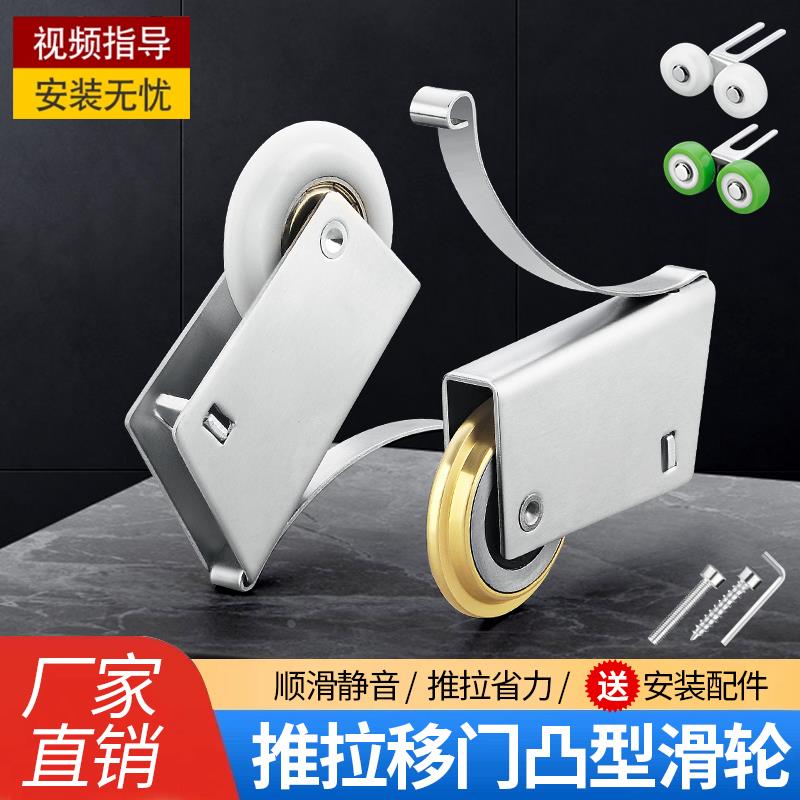 老式衣柜门滑轮推拉门滚轮厨房地滑轮凹槽滑轮衣柜移门下轨道轮配