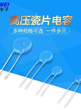 1/2/3/6KV高压瓷片电容101 102 103 222 472 223 221 471M561K681