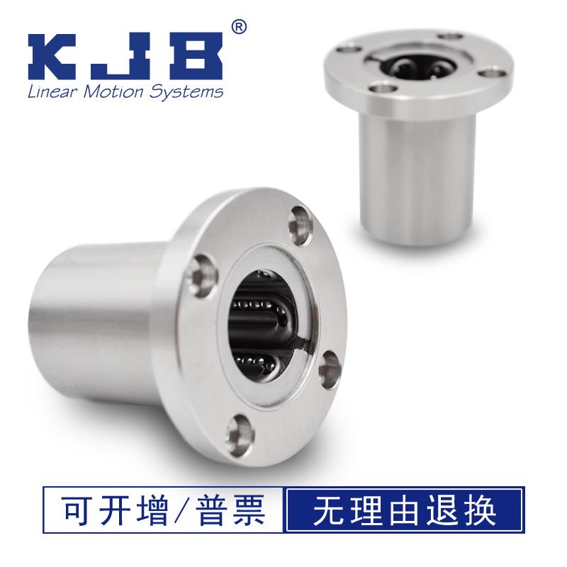 SLMF标准KJB原装不锈钢圆法兰米思米LHFRF通配替代直线轴承直销