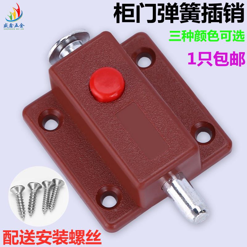 柜门塑料插销自动按钮插销 弹簧插销 明装插销锁扣木门闩门插门销