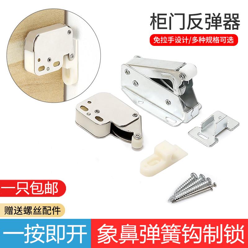 柜门按弹门扣衣柜橱柜象鼻锁碰珠门碰开关免装拉手自弹自锁反弹器