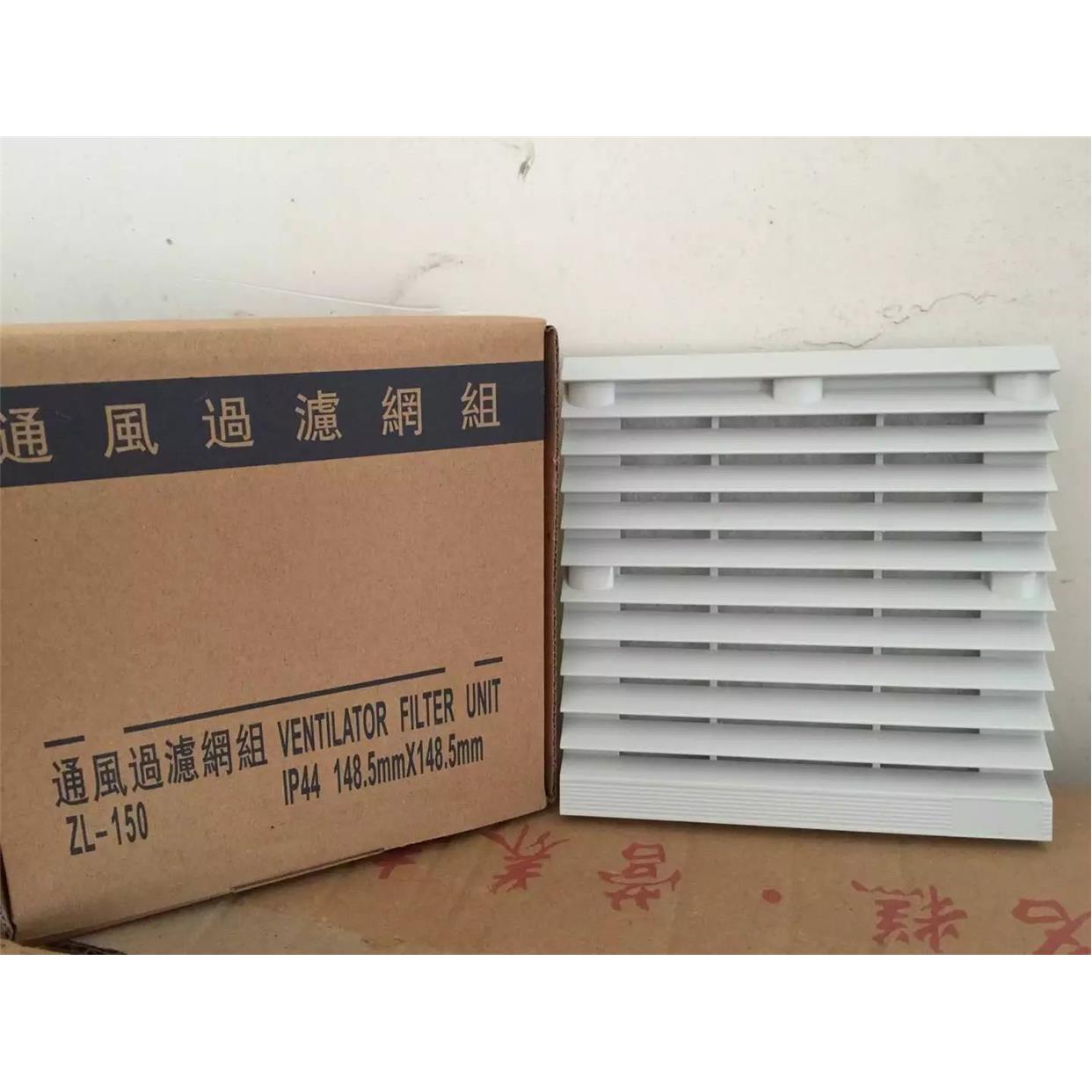 803通风过滤网组百叶窗网罩ZL-150轴流风机120配套使用厂家直销