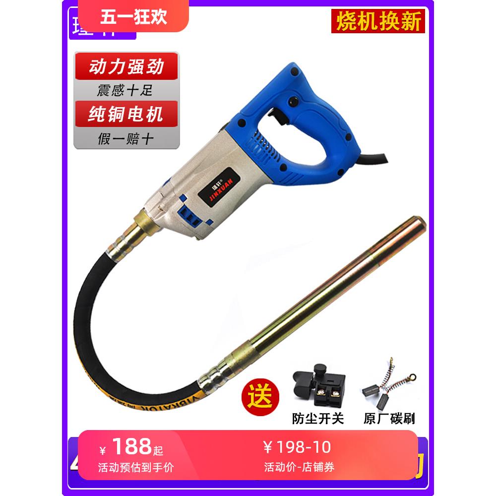 瑾轩小型单相220v手提式混凝土振动捣棒震动器建筑工程插入式水泥