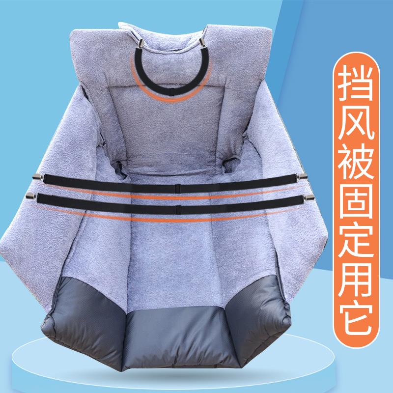 电动车挡风被勒腰系带冬季遮风保暖束紧绳弹力固定肩带免缝松紧带