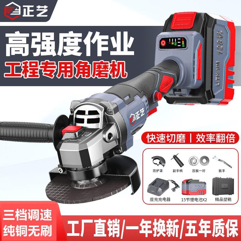 正艺15节充电式无刷锂电角磨机纯铜大功率磨光机手砂轮两电带箱
