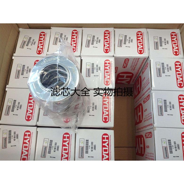0030D 0060D 0160D 0110D 0240D 0330D贺德克滤芯HYDAC高压滤芯