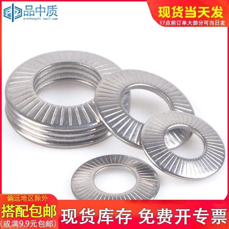 304不锈钢防滑鞍型垫片蝶形鞍形单面花齿防滑垫圈M3M4M5M6-M20