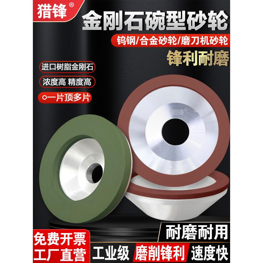 金刚石砂轮万能磨刀机100*20碗型树脂合金砂轮铣刀钨钢雕刻刀砂轮