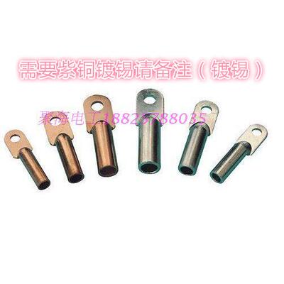 国标A级DT-10/16/25/35/50/70/95-400mm2平方铜线管鼻子 接线端子